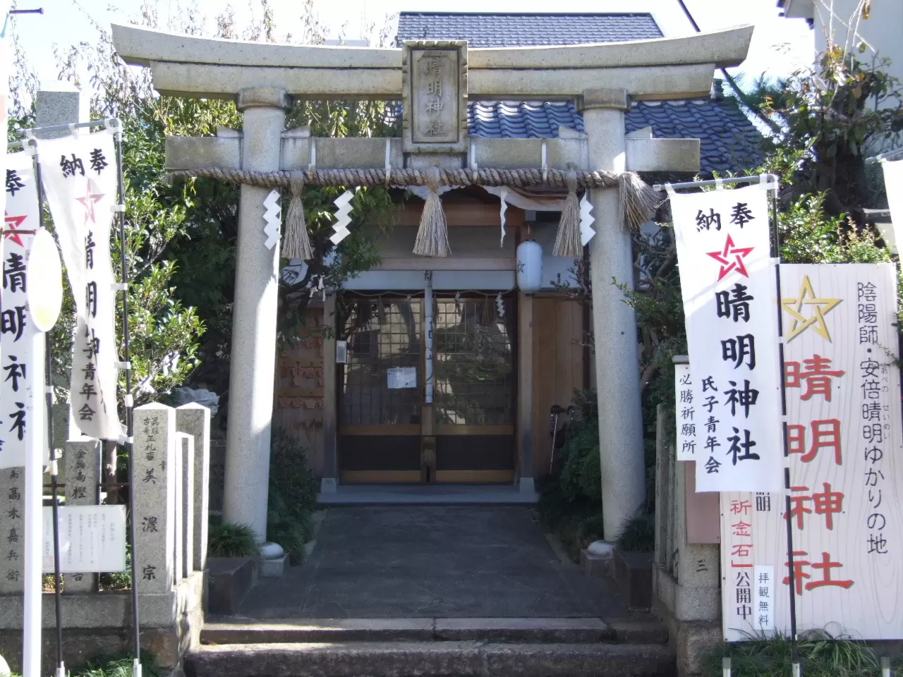 晴明神社のアクセス・営業時間・周辺スポット - 日本の観光