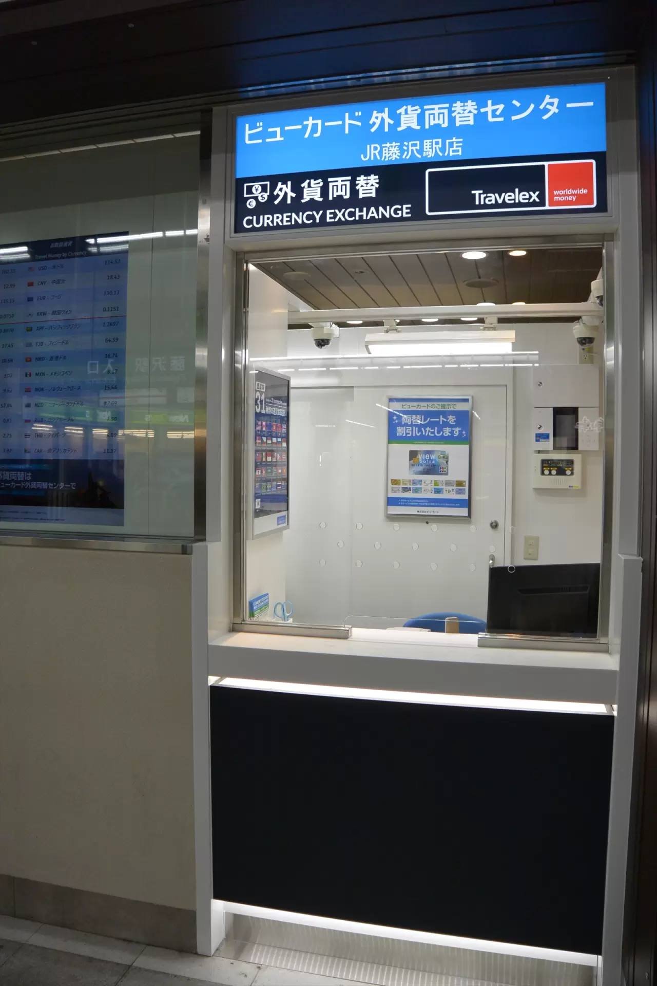 ビューカード外貨両替センターJR藤沢駅店のアクセス・営業時間・周辺スポット - 日本の観光メディアMATCHA
