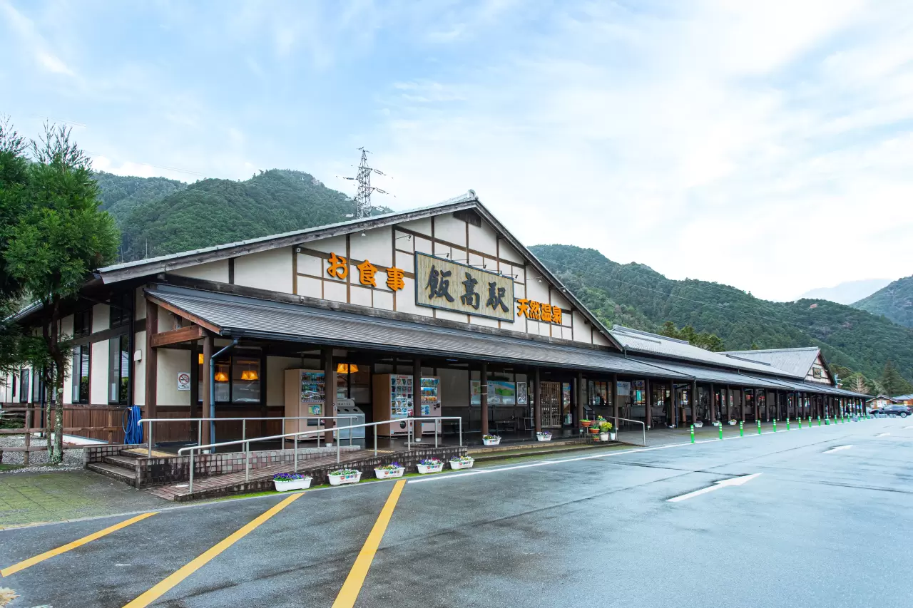 道 の 駅 飯高 駅