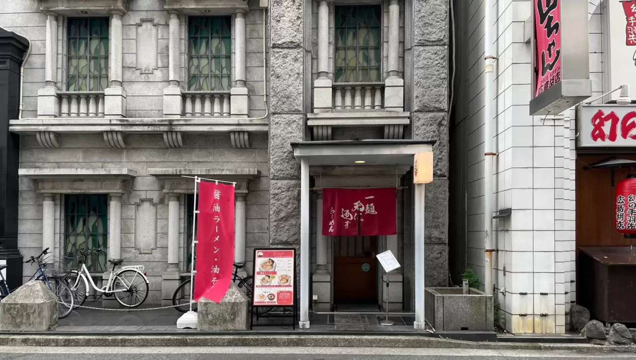 IchimenTenniTsuuzu - Access, Business Hours, Nearby Spots