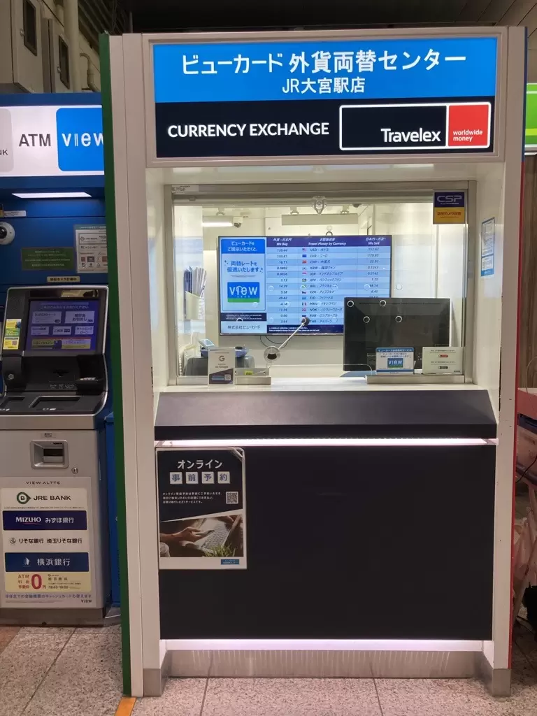 ビューカード外貨両替センターJR大宮駅店のアクセス・営業時間・周辺スポット - 日本の観光メディアMATCHA