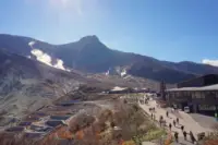 箱根空中缆车大涌谷站