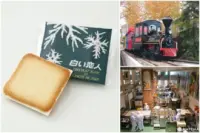 白い恋人パーク