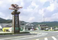 道之驿醍醐之里