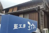 남공방 후타아이