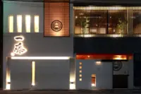 もつ鍋 一藤 今泉本店