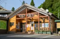 Murasugi Onsen Public Bath Yakushi no Yu
