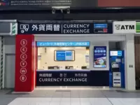 ビューカード外貨両替センターJR品川店