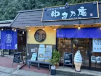 Konnyaku Saika Yukino-an