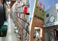 ร้านค้าหลักมันโพโชเทน