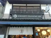 SNOOPY Chocolat 倉敷店