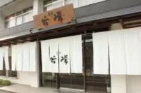 ขนมทานิตสึเนะ