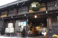 Funasaka Sake Brewery