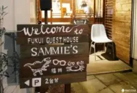 Fukui Guest House SAMMIE'S