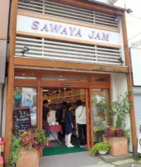 Sawaya Old Light Rotary Store