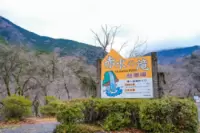 น้ำตกอะคะมิซุ โนะ ทะคิ