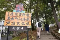 도가쿠류 닌법 자료관 닌자 카라쿠리 저택(Togakushi Ninpo Museum "Ninja Karakuri Yashiki")