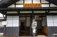 도가쿠류 닌법 자료관 닌자 카라쿠리 저택(Togakushi Ninpo Museum "Ninja Karakuri Yashiki")