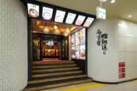 Nagoya Station Noodle Street