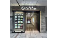 名古屋美味门街