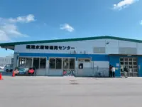 Sakaiminato Fisheries Direct Sales Center