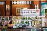 야마토야 모리구치 절임 총본가 본점