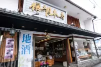 Nagara Izumi General Distributor – Tarutsuna Honten