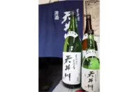 Furukawa Sake Brewery Co., Ltd.