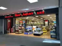 Centrair DutyFree Neo Japan