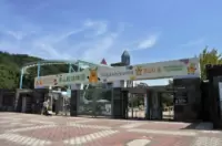 Higashiyama Zoo and Botanical Gardens