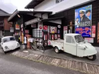 Hida Takayama Retro Museum