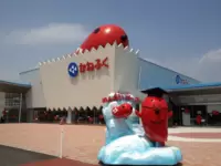 常滑KANEFUKU明太公园