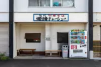 Famous Chinese Soba Tokoname Chashu