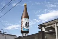 Sekiya Brewery Main Office