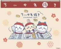 Toko Porter Dunia Chikawayaki Yokohama