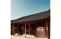 海部之藏（Amano Kura）