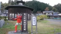 大江町和紙伝承館