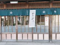 日式甜點師松花堂