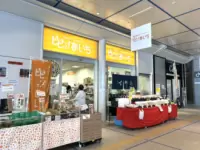 ピピッと! あいち