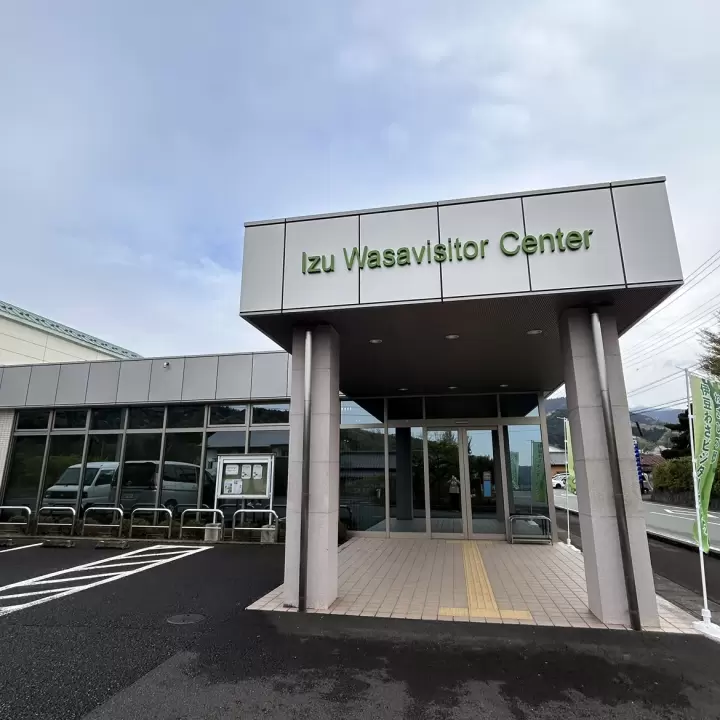 Izu Wasavisitor Center(이즈 와사 방문자 센터)