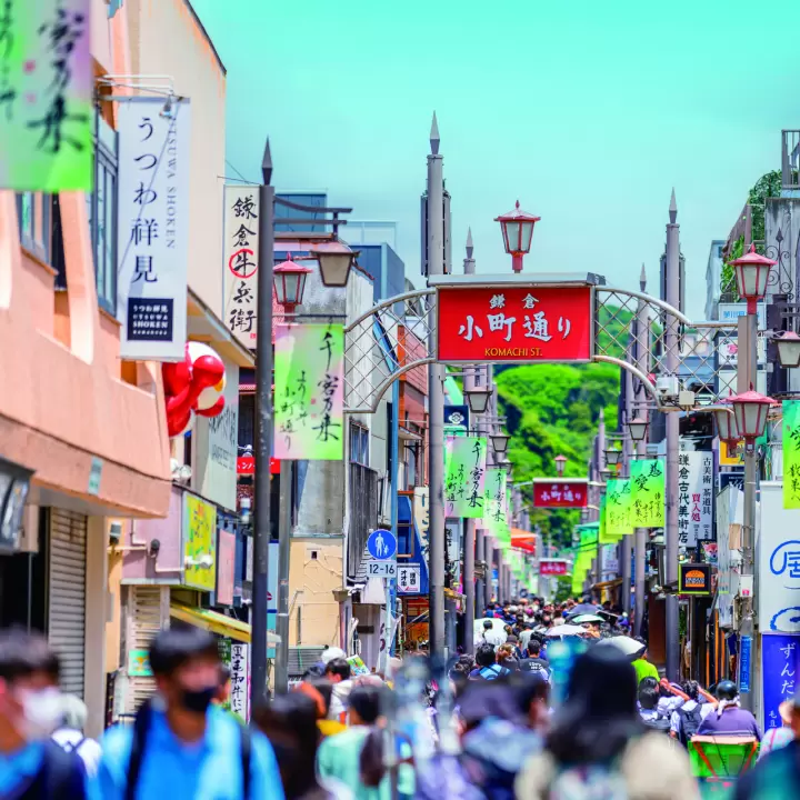 Komachi Street