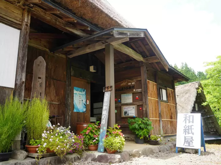 Gokayama Washi Papermaking Experience Center