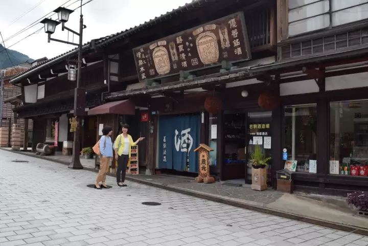 Wakakoma Sake Brewery Partnership