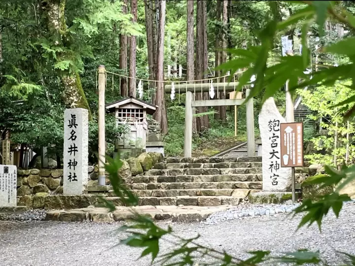 Manai Shrine (Kago Shrine Okumiya)