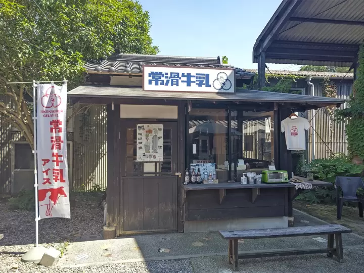 Tokoname Milk Stand