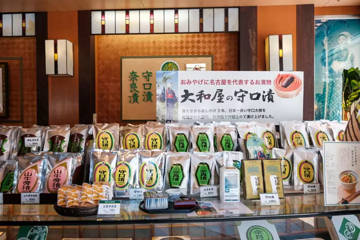大和屋守口渍总本家 总店