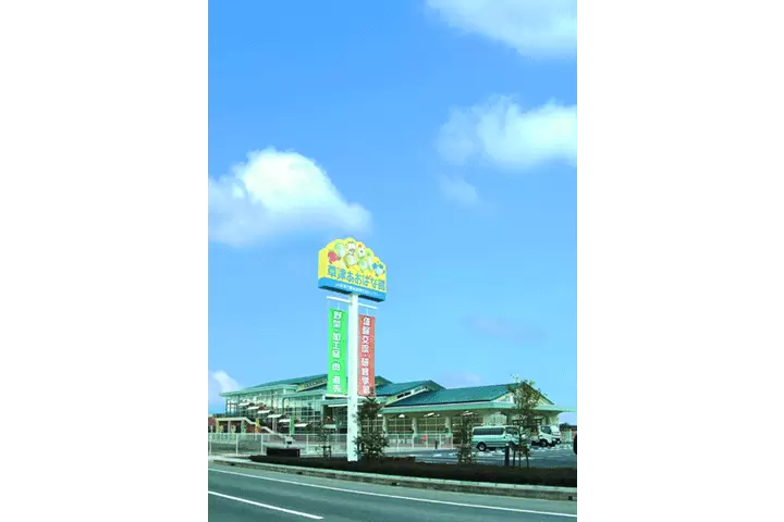 Kusatsu Aobana Center