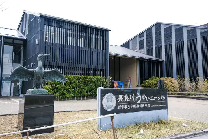 長良川鸕鶿博物館